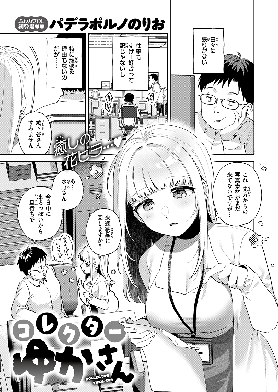 COMIC ゼロス #132 試し読み