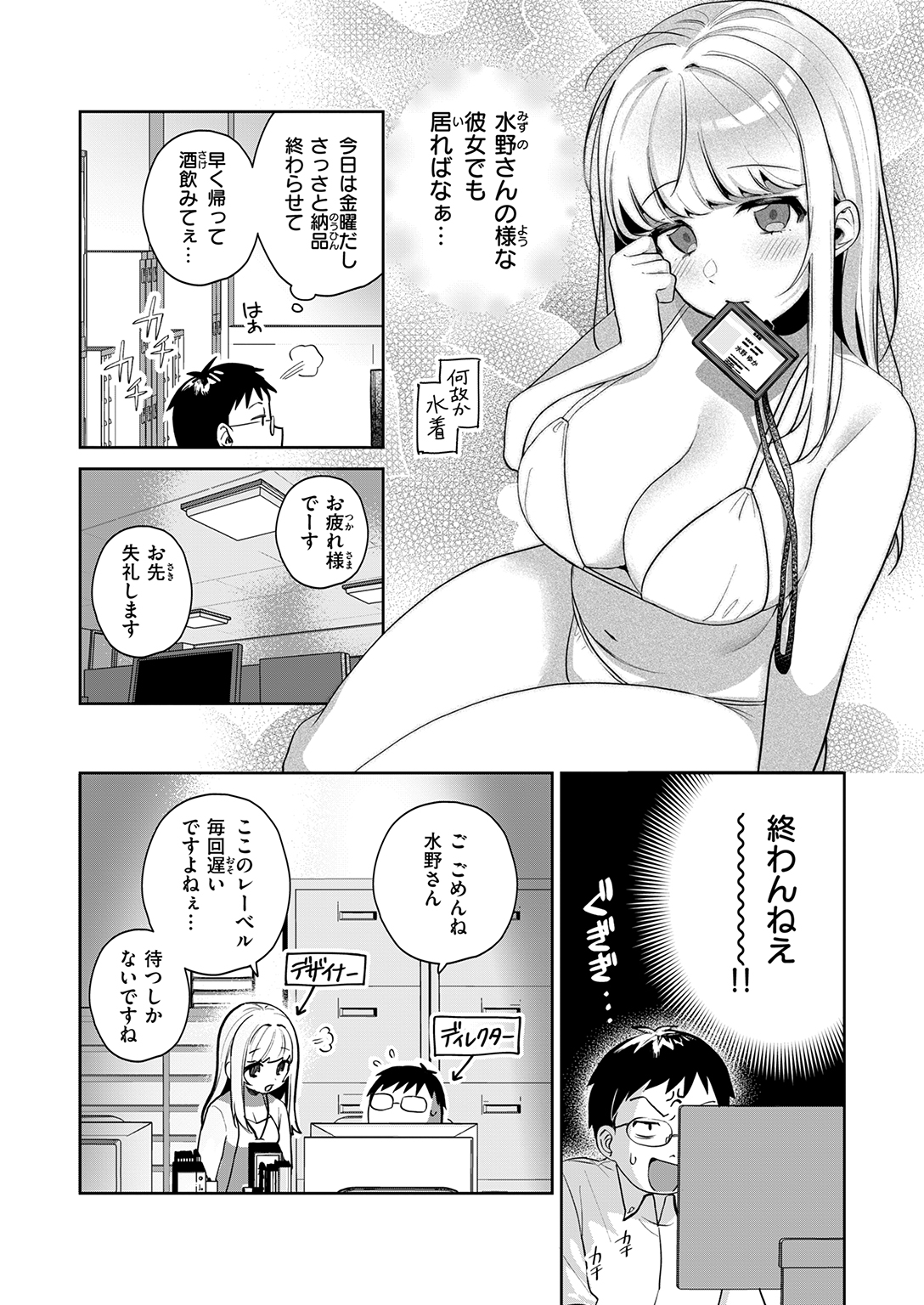 COMIC ゼロス #132 試し読み