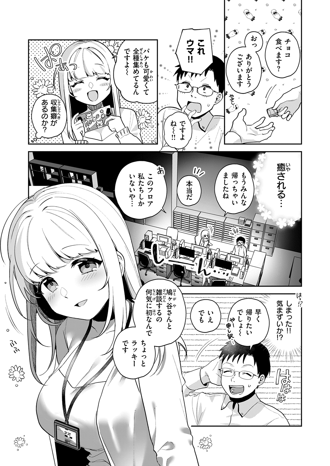 COMIC ゼロス #132 試し読み