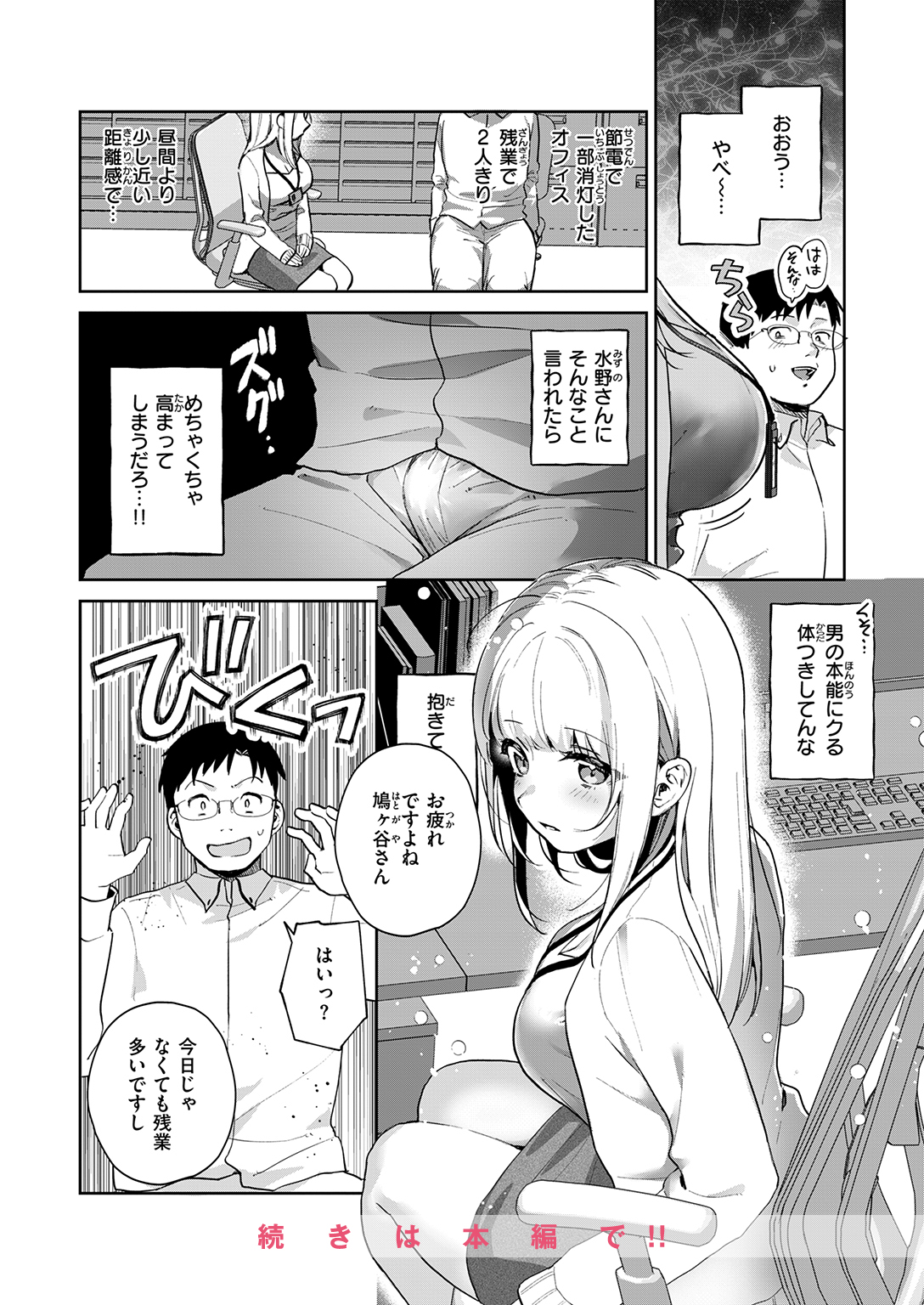 COMIC ゼロス #132 試し読み