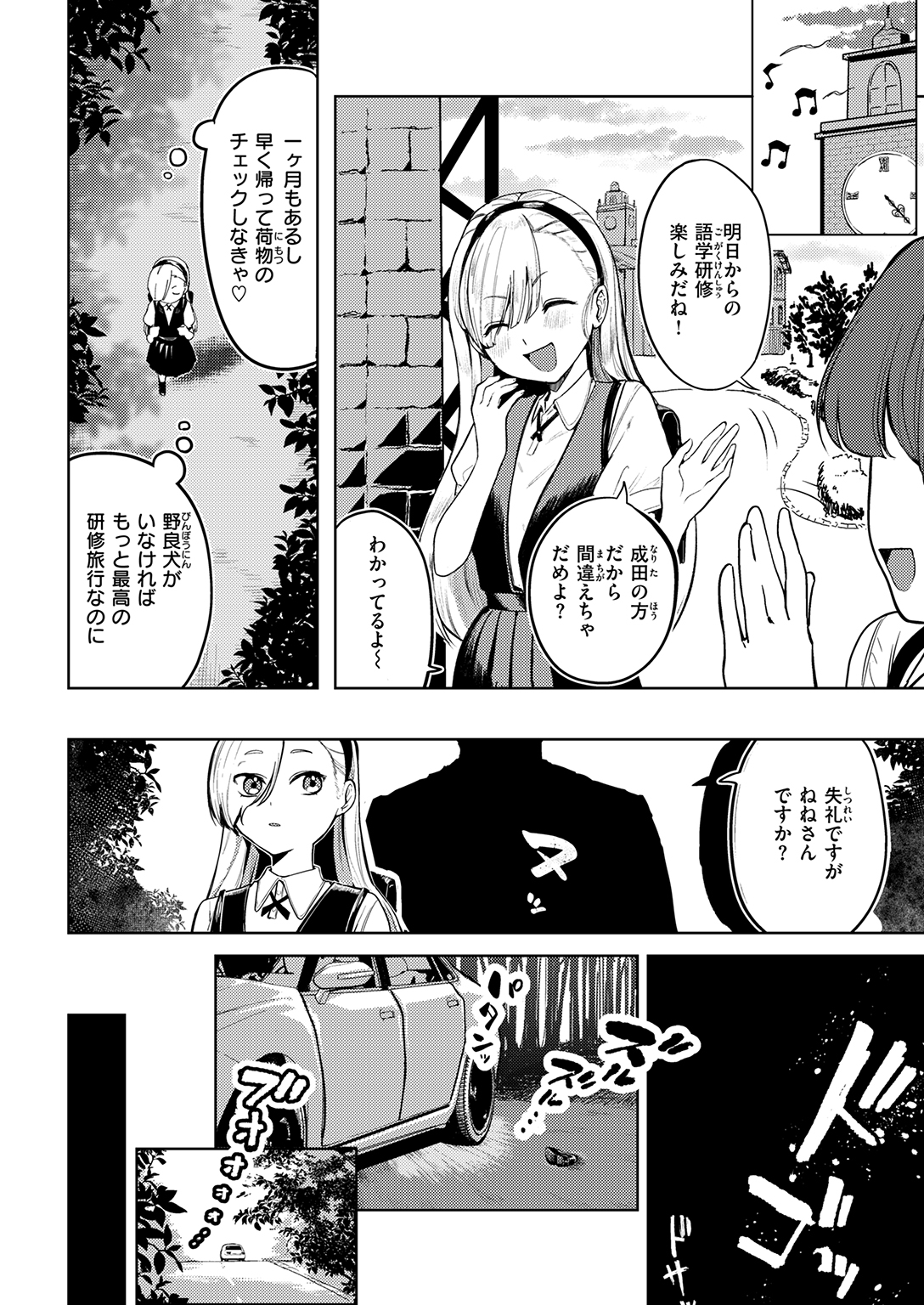 COMIC ゼロス #132 試し読み