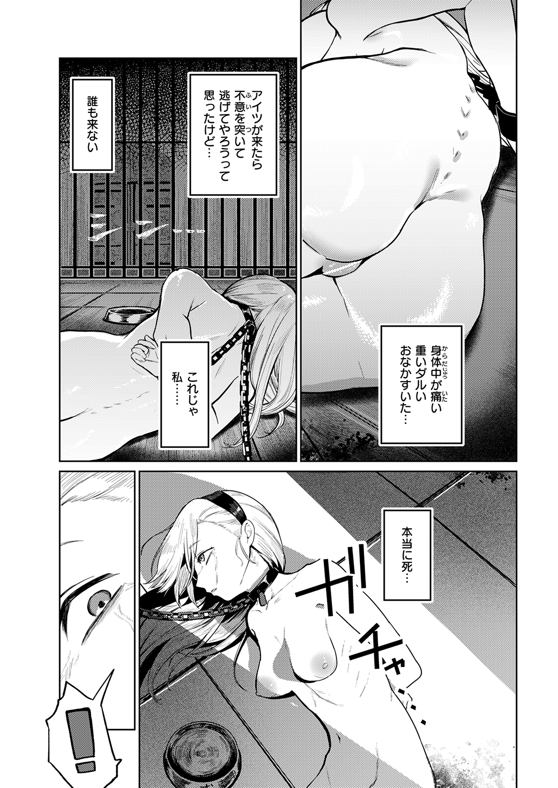COMIC ゼロス #132 試し読み