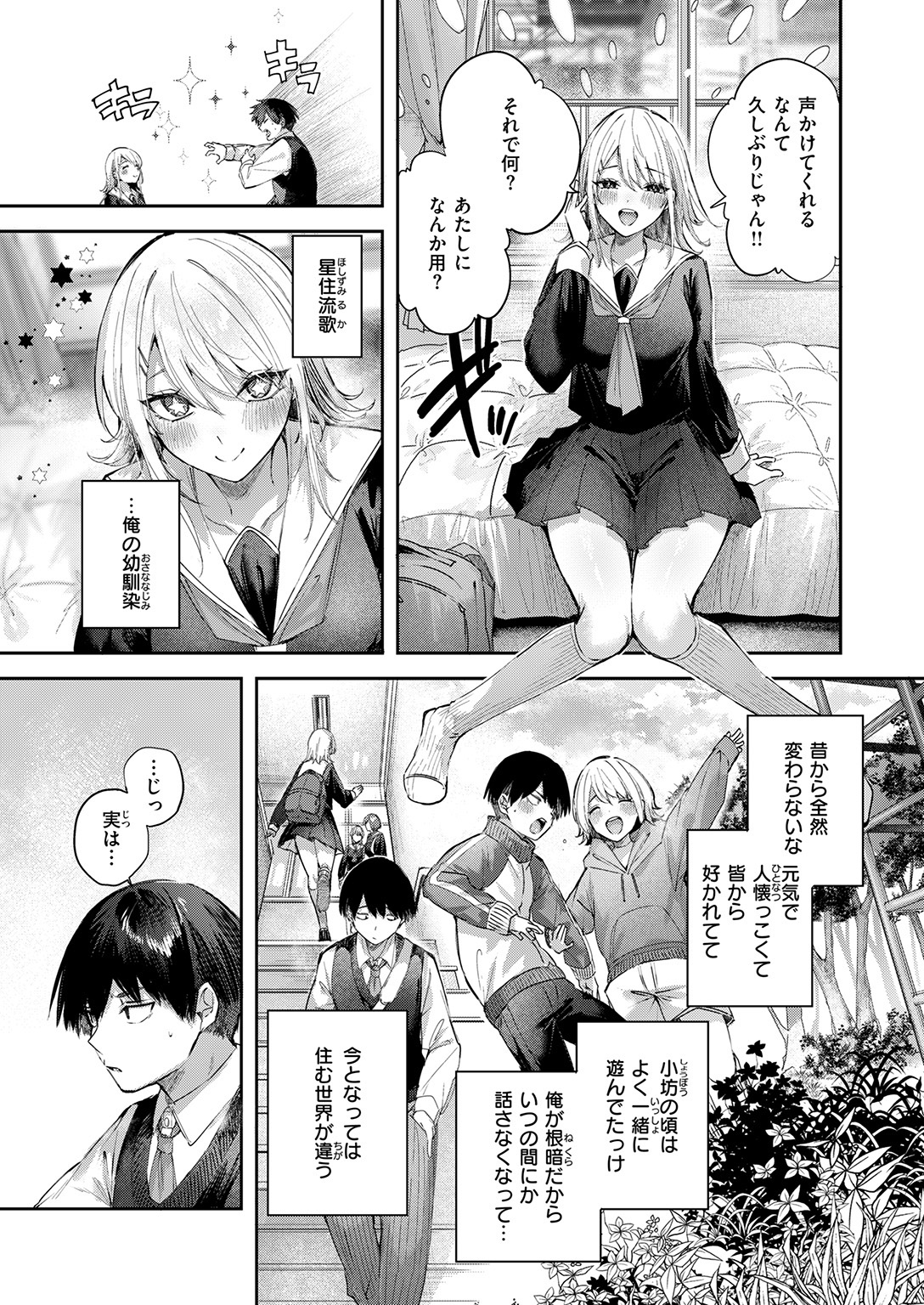 快楽天ビースト 2026年3月号 試し読み