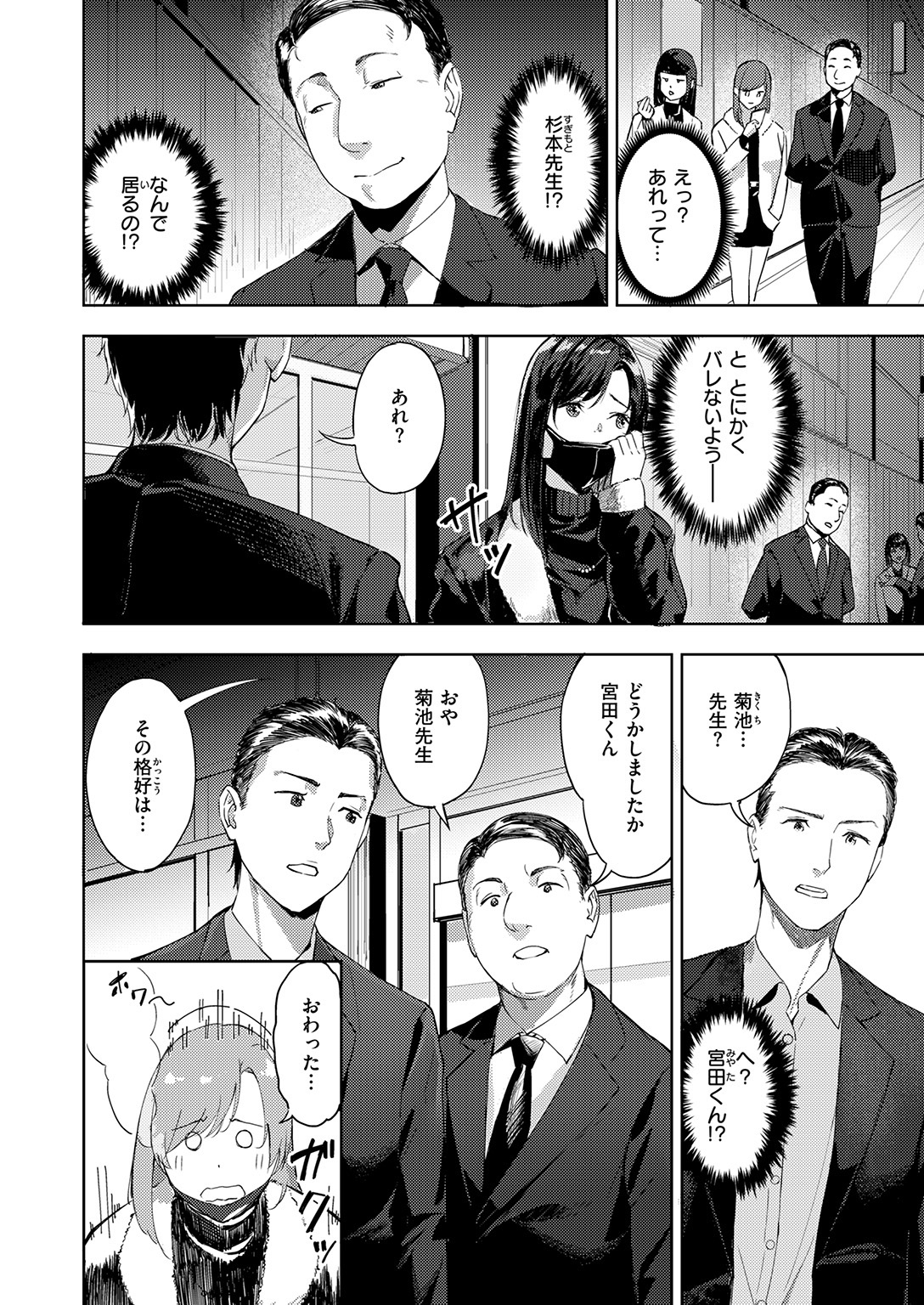 快楽天ビースト 2026年3月号 試し読み