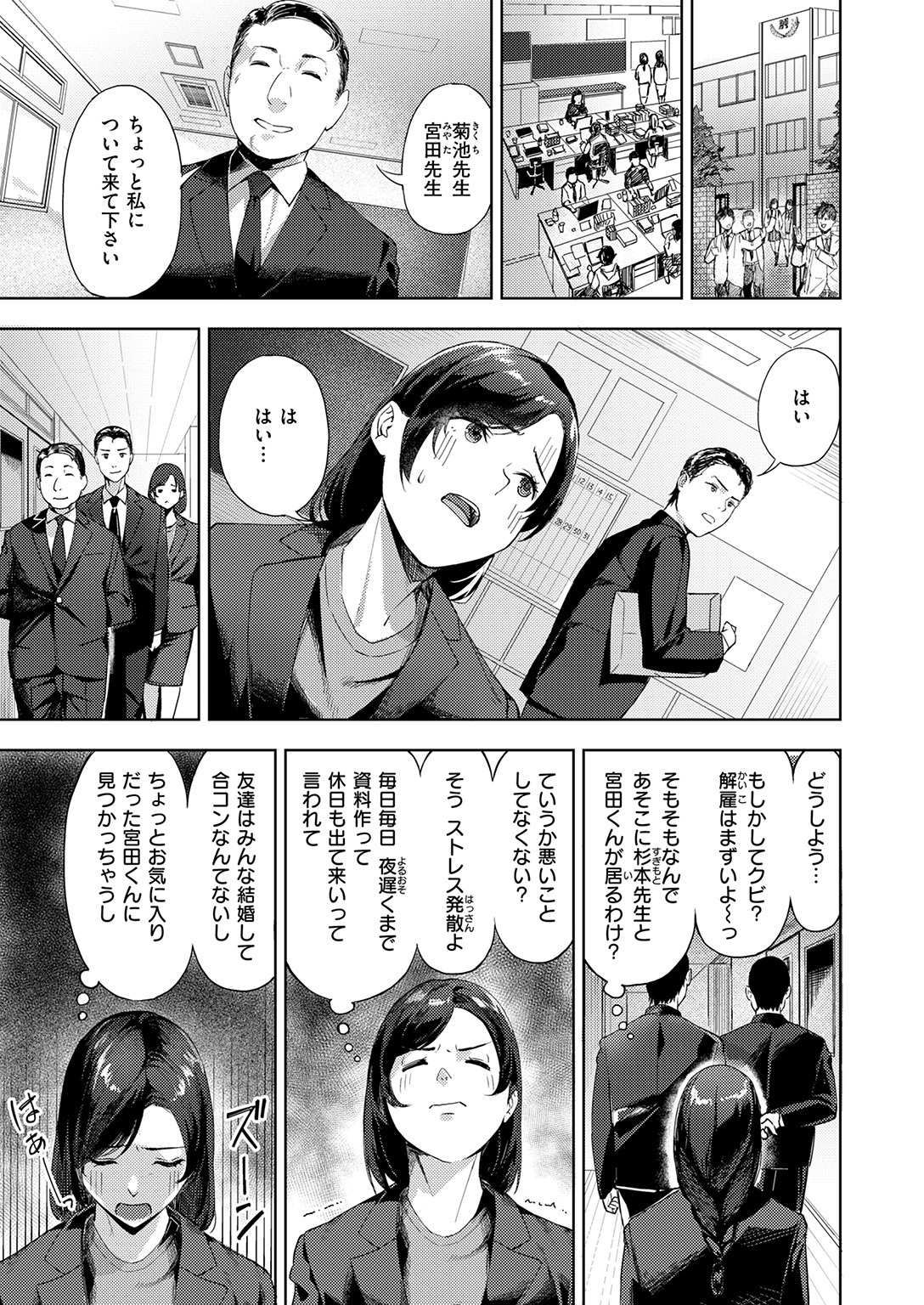快楽天ビースト 2026年3月号 試し読み