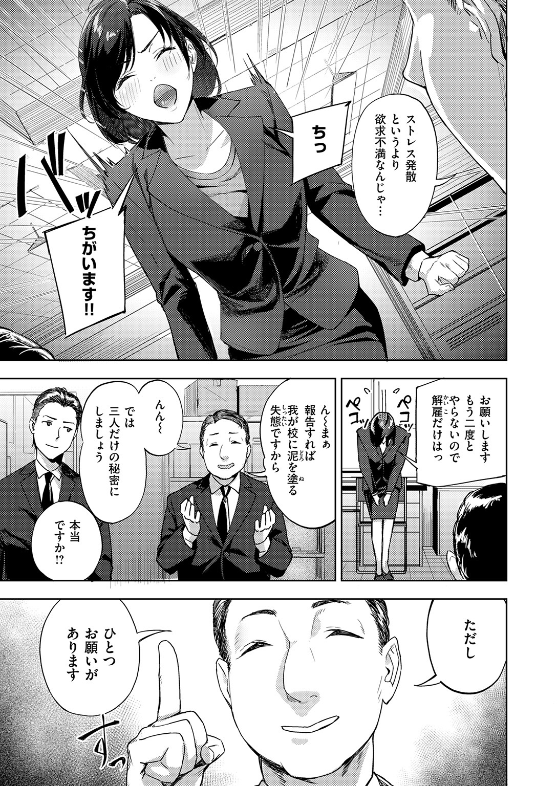 快楽天ビースト 2026年3月号 試し読み