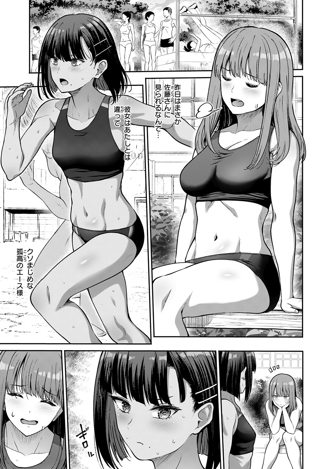 快楽天ビースト 2026年3月号 試し読み
