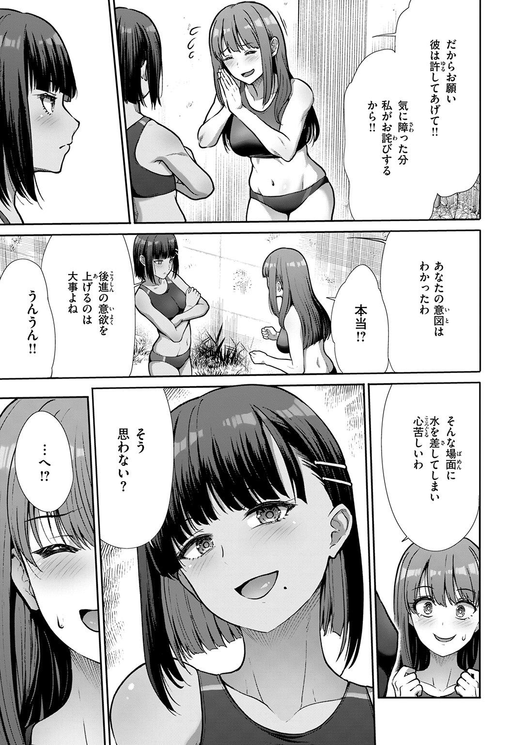 快楽天ビースト 2026年3月号 試し読み
