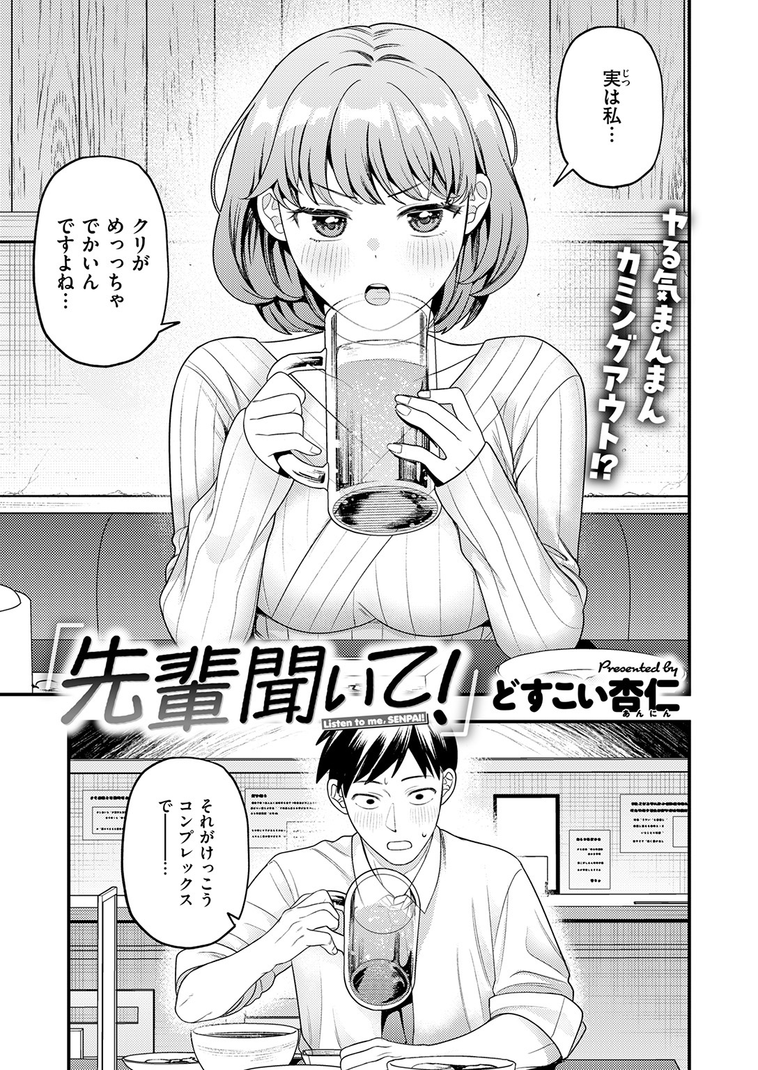 快楽天ビースト 2026年3月号 試し読み