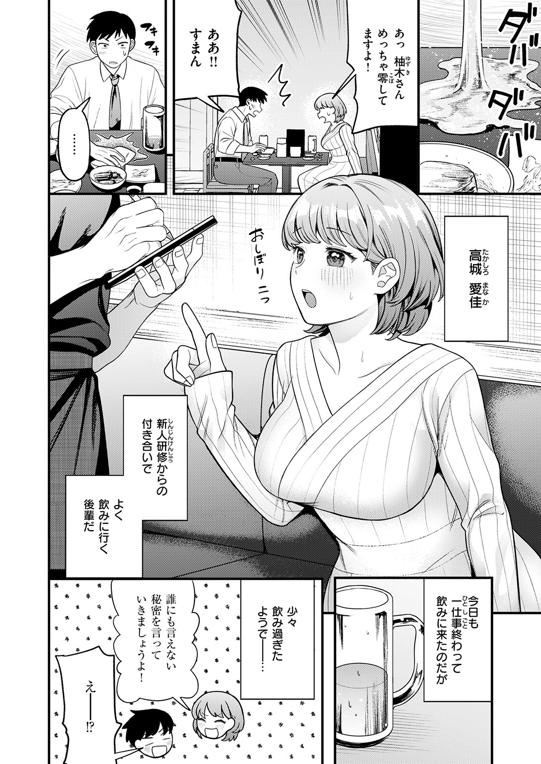快楽天ビースト 2026年3月号 試し読み