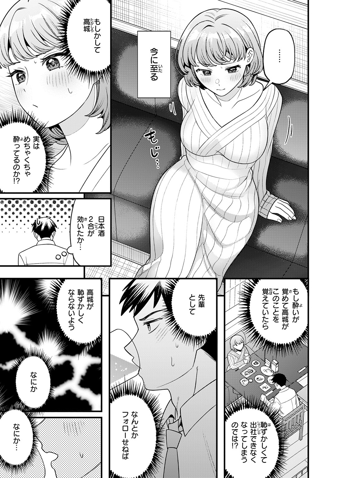 快楽天ビースト 2026年3月号 試し読み