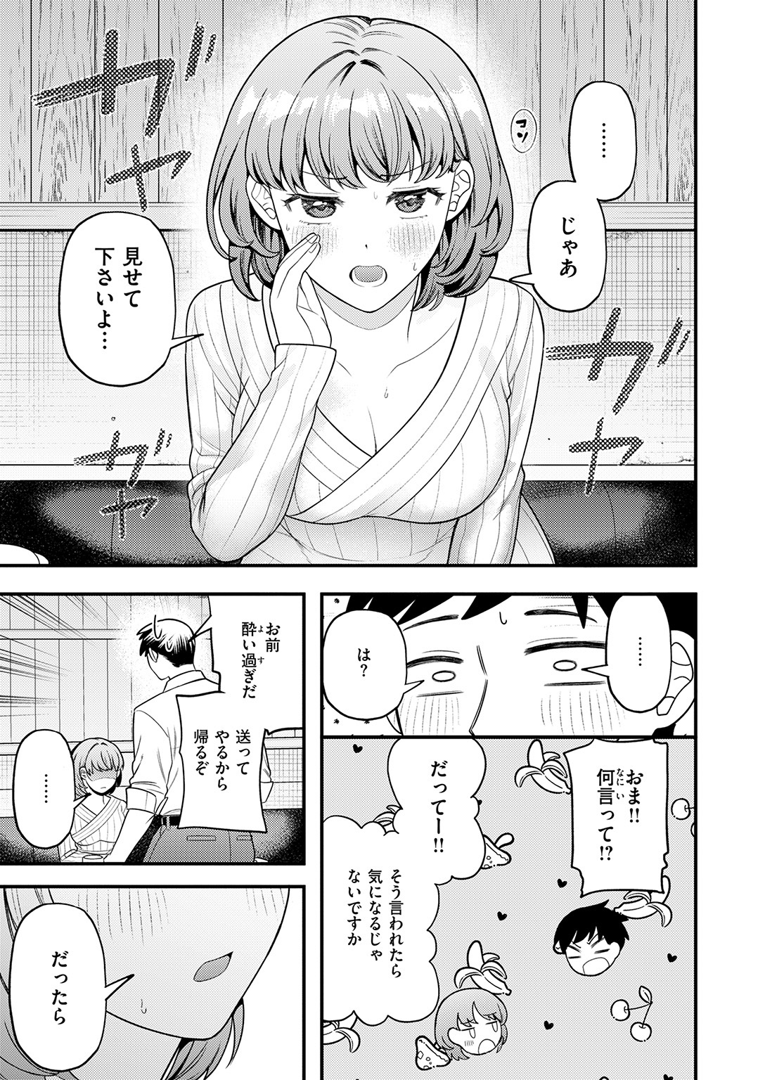 快楽天ビースト 2026年3月号 試し読み