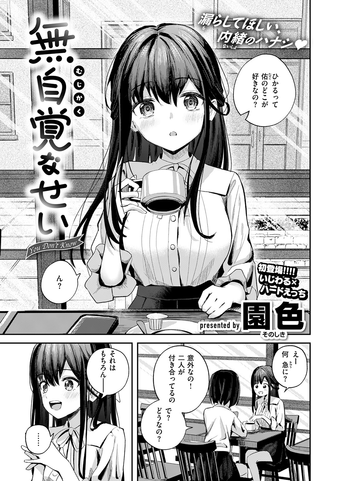 快楽天ビースト 2026年3月号 試し読み