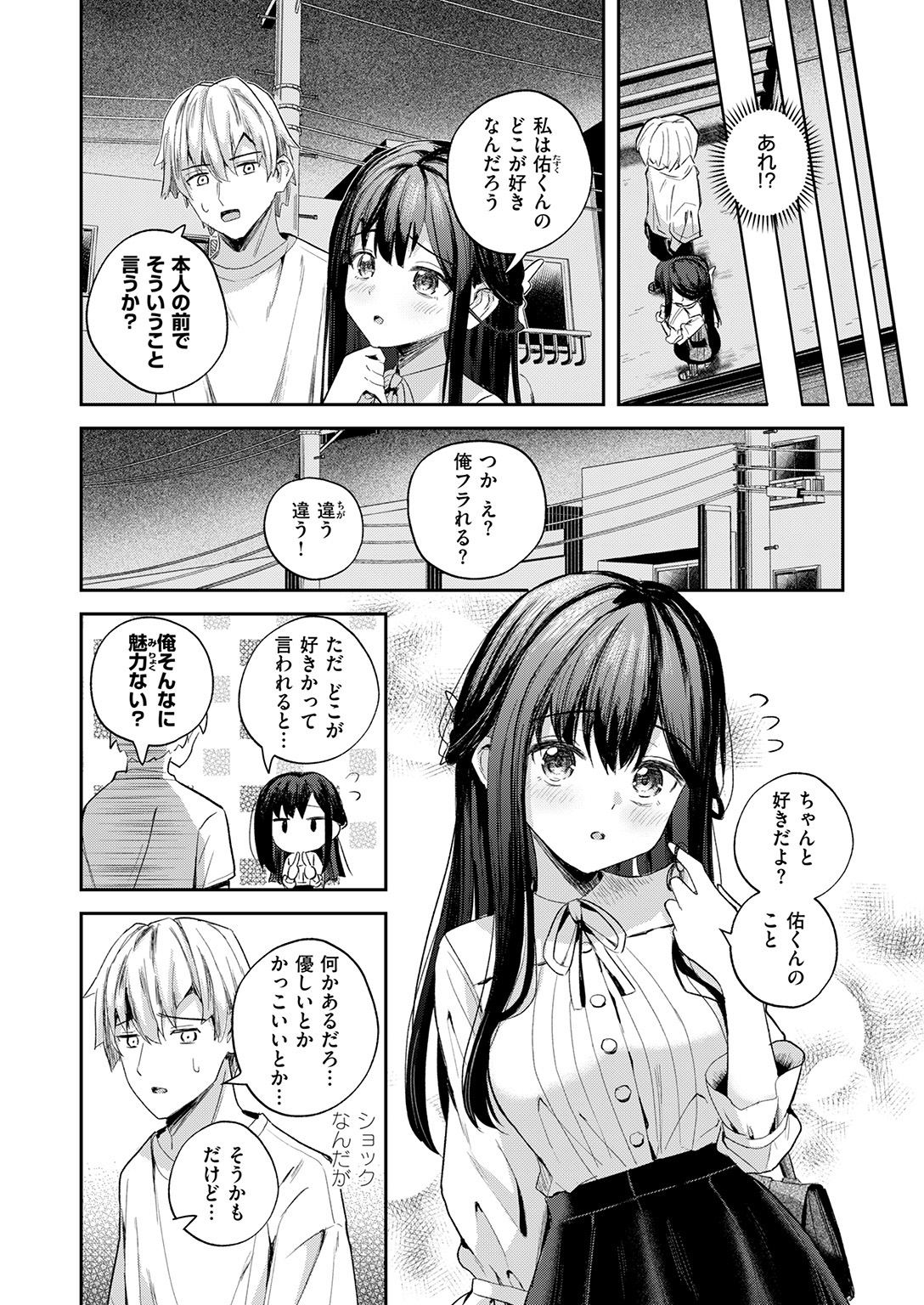 快楽天ビースト 2026年3月号 試し読み