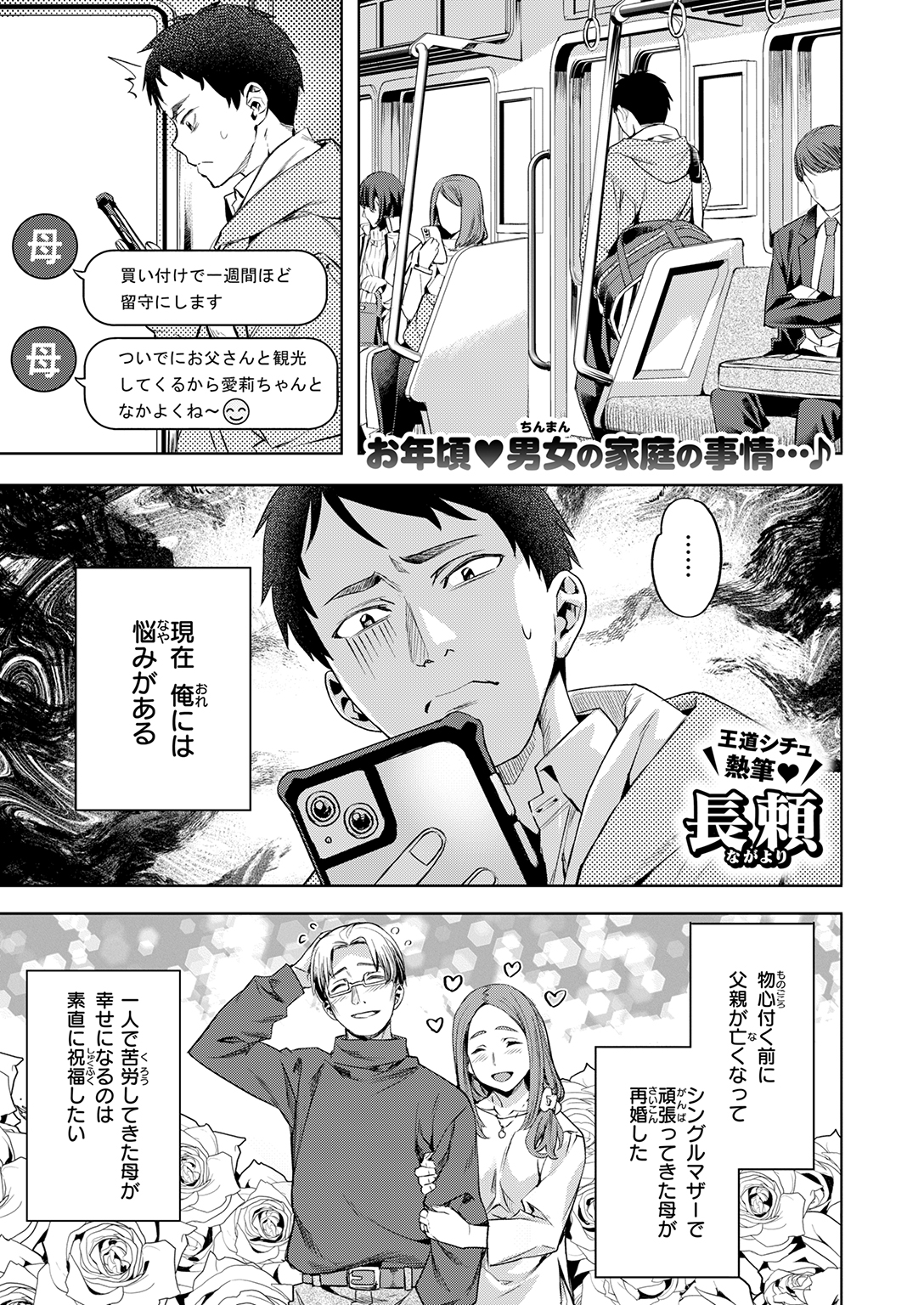 快楽天ビースト 2026年4月号 試し読み