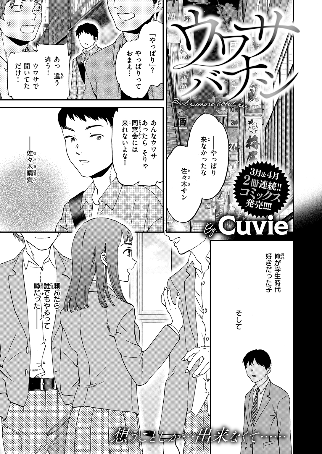 快楽天ビースト 2026年4月号 試し読み