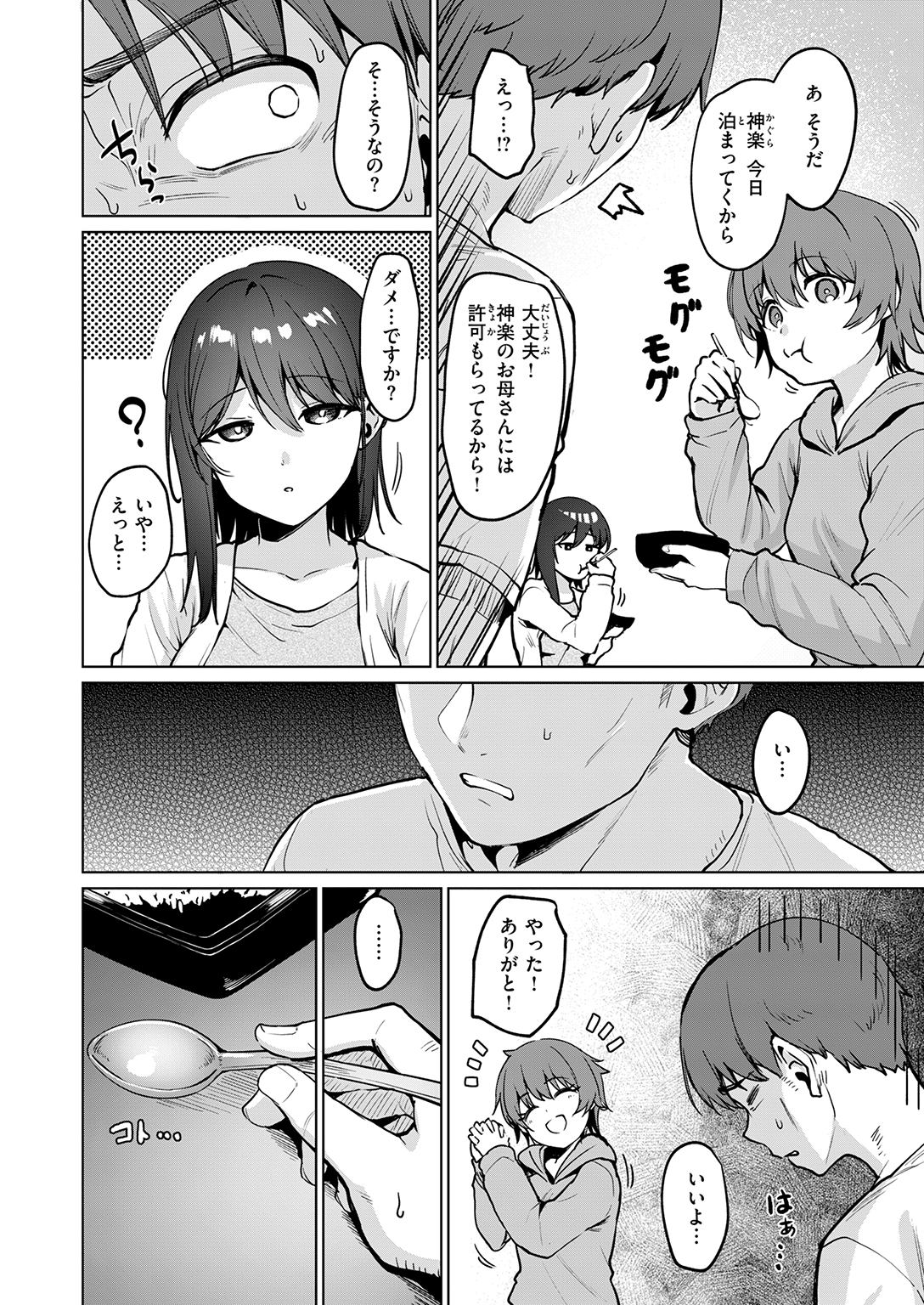 快楽天ビースト 2026年4月号 試し読み