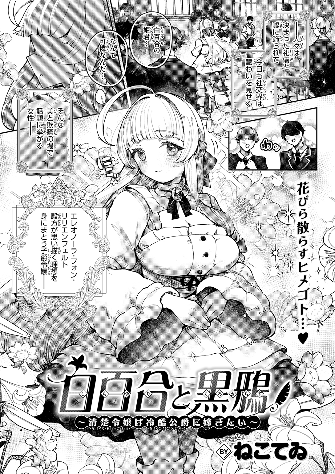 快楽天ビースト 2026年4月号 試し読み
