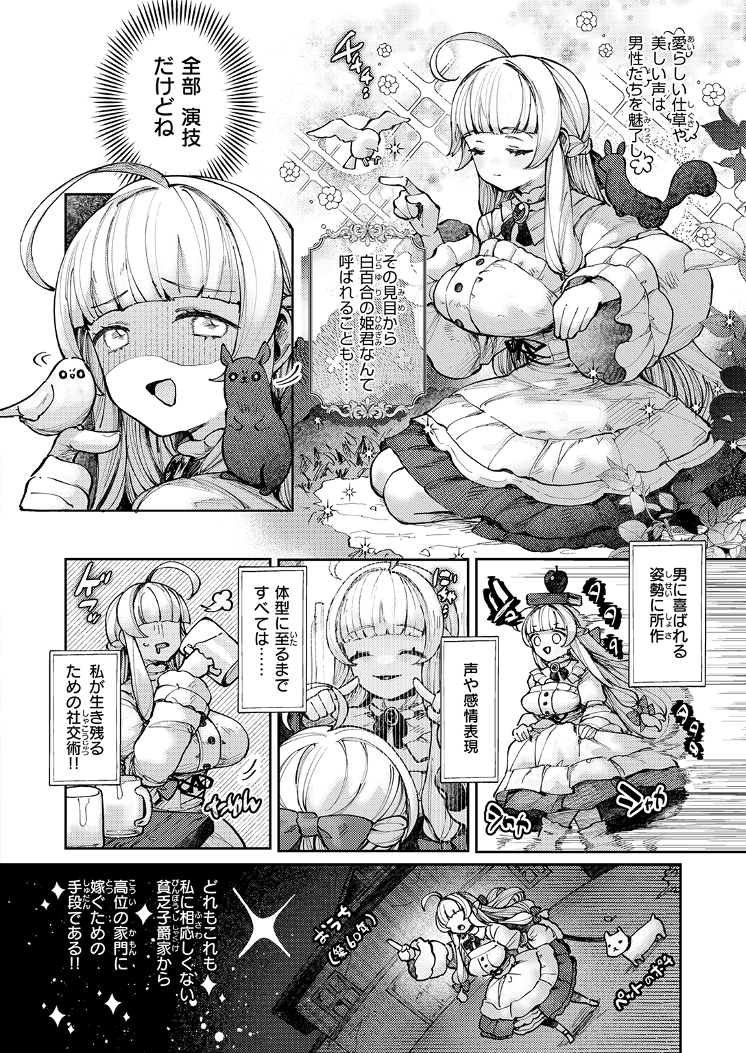 快楽天ビースト 2026年4月号 試し読み