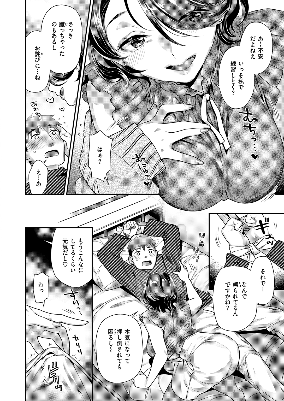 快楽天ビースト 2026年4月号 試し読み
