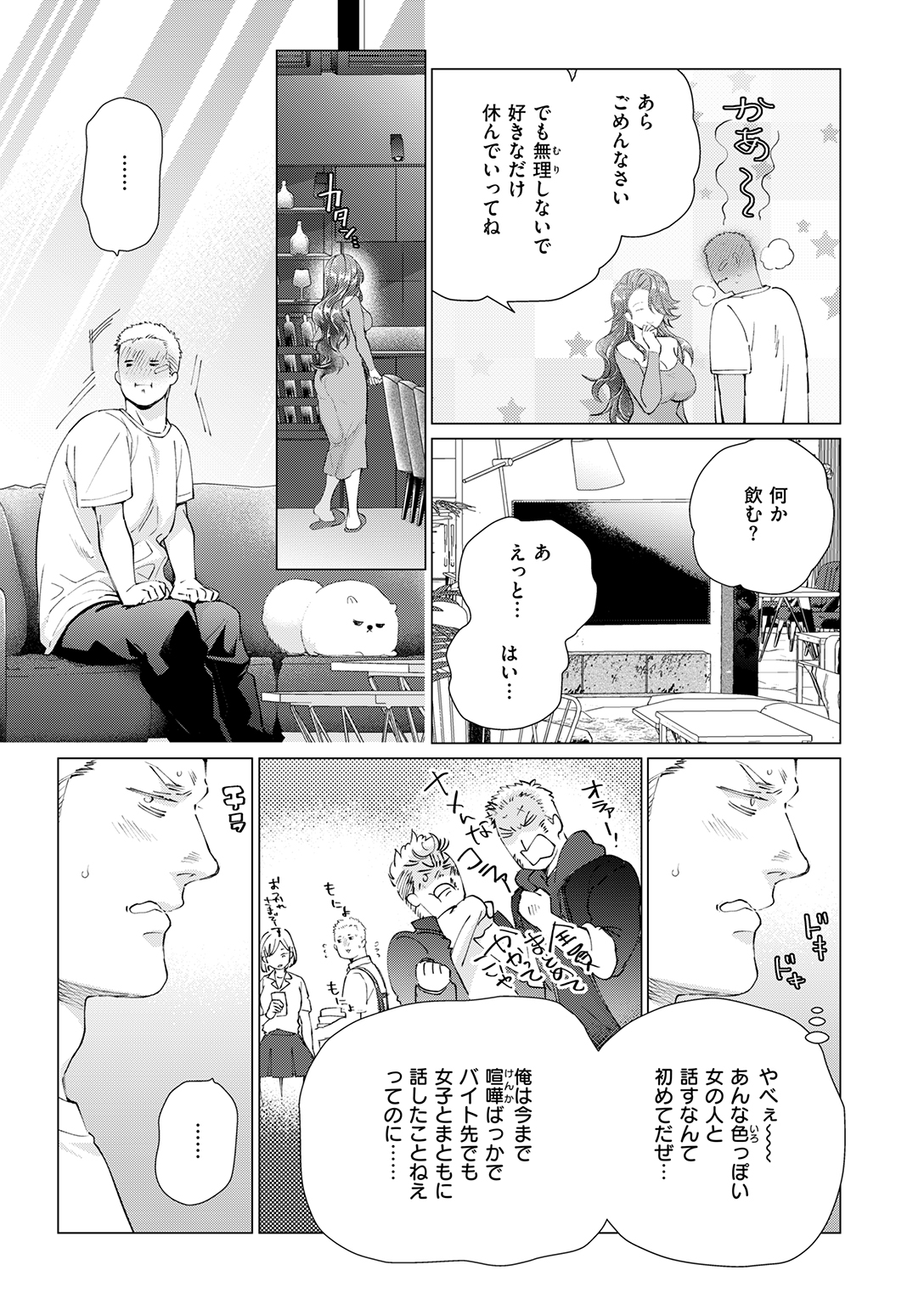 快楽天ビースト 2026年4月号 試し読み