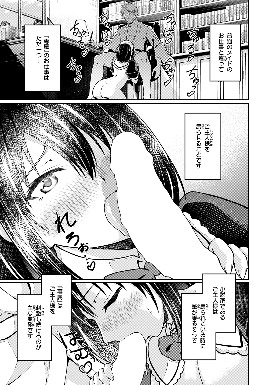 快楽天ビースト 2026年4月号 試し読み
