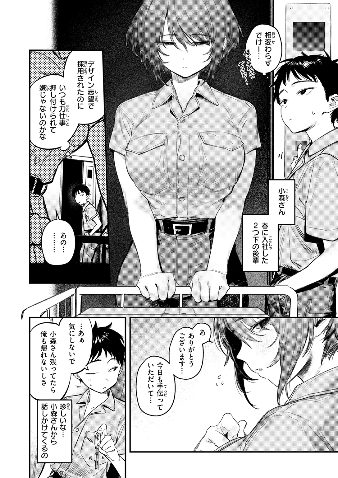 快楽天 2026年3月号 試し読み