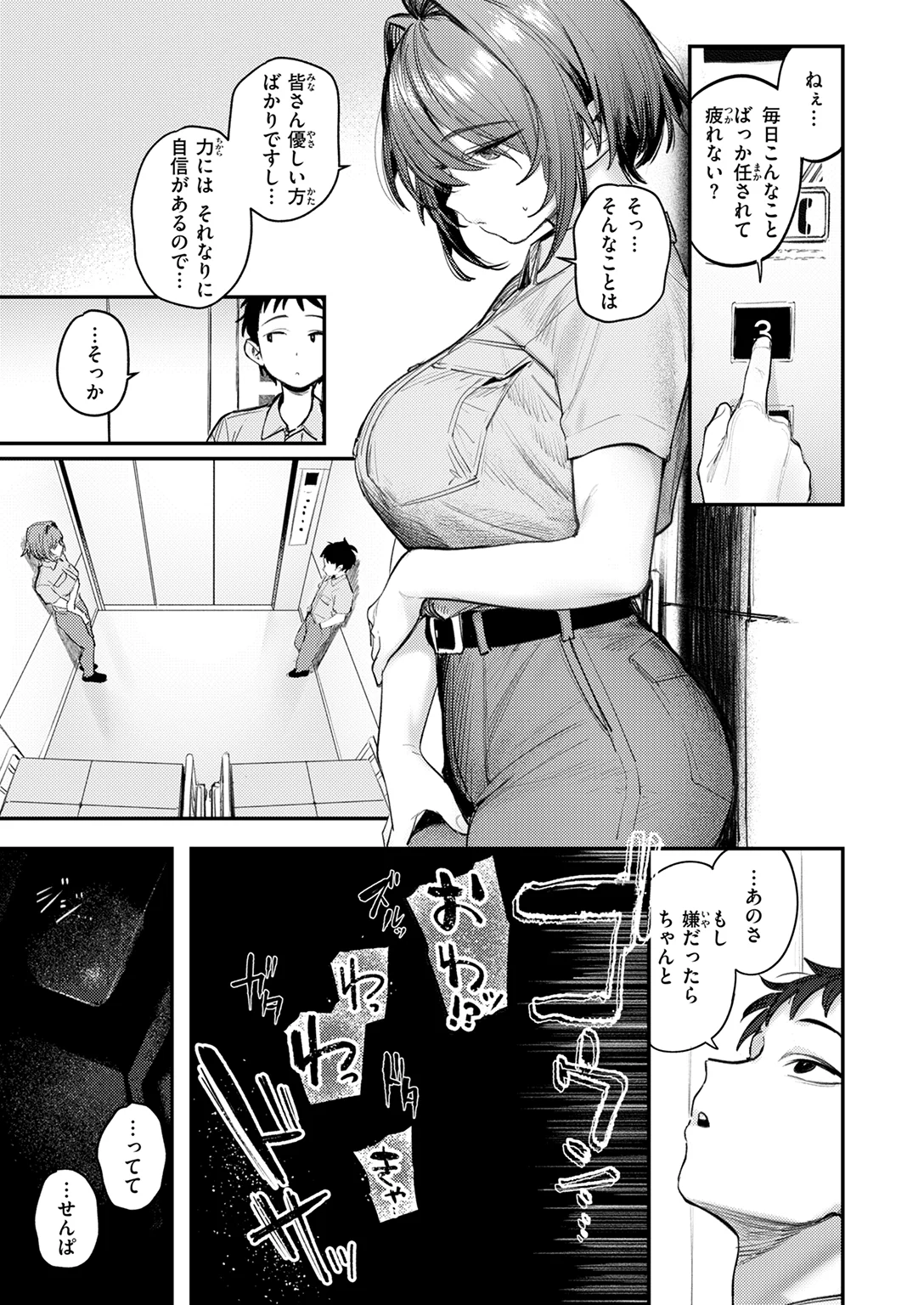 快楽天 2026年3月号 試し読み