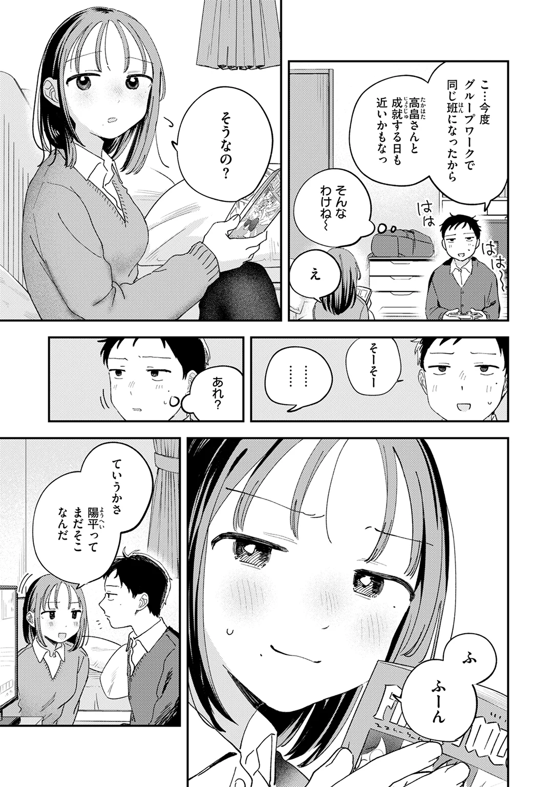 快楽天 2026年3月号 試し読み
