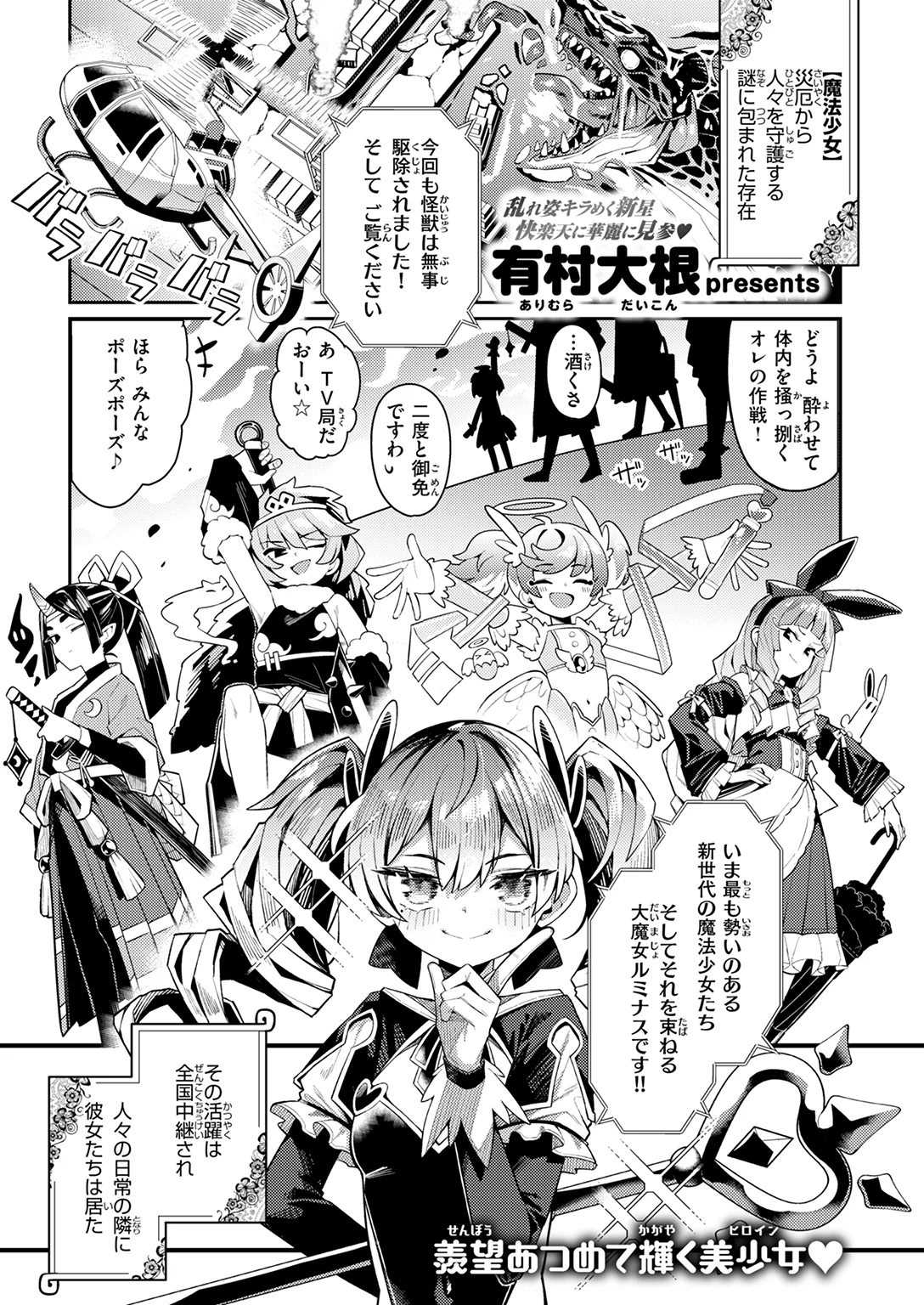 快楽天 2026年3月号 試し読み