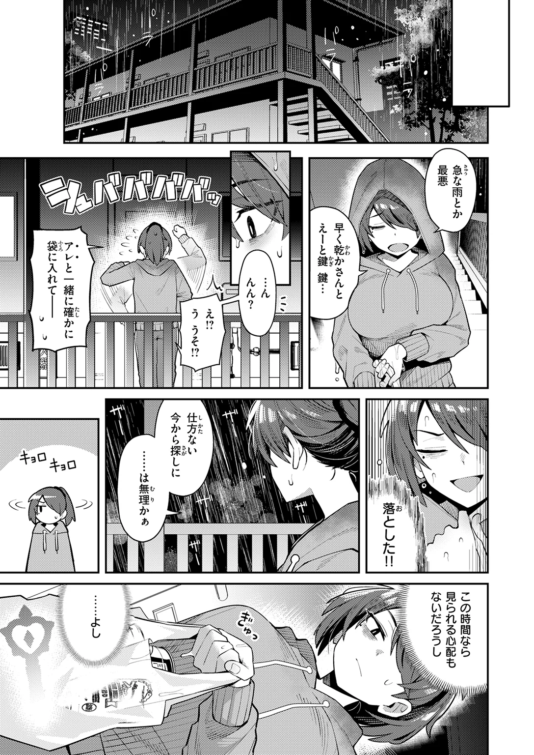 快楽天 2026年3月号 試し読み