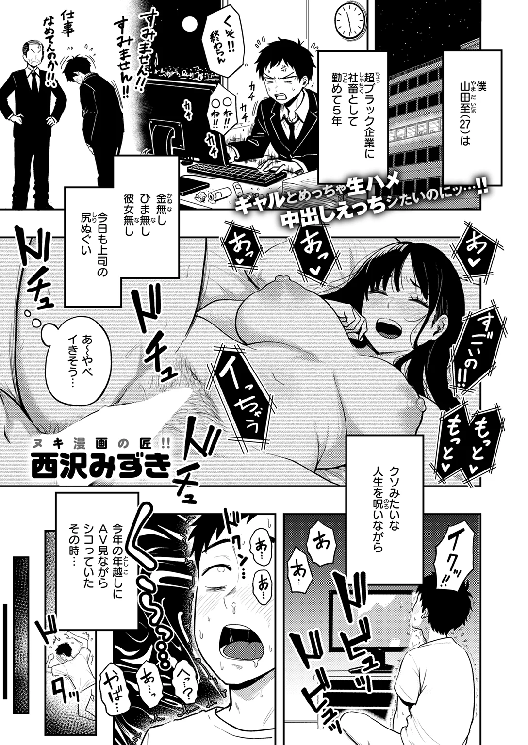 快楽天 2026年3月号 試し読み