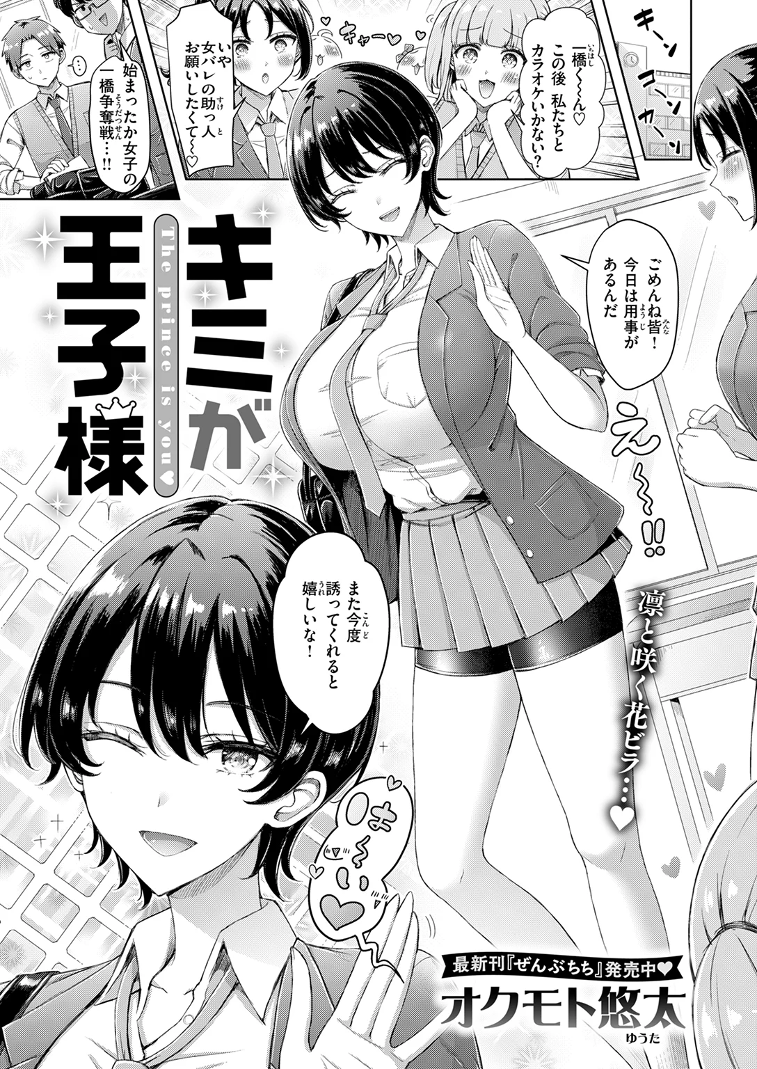 快楽天 2026年3月号 試し読み