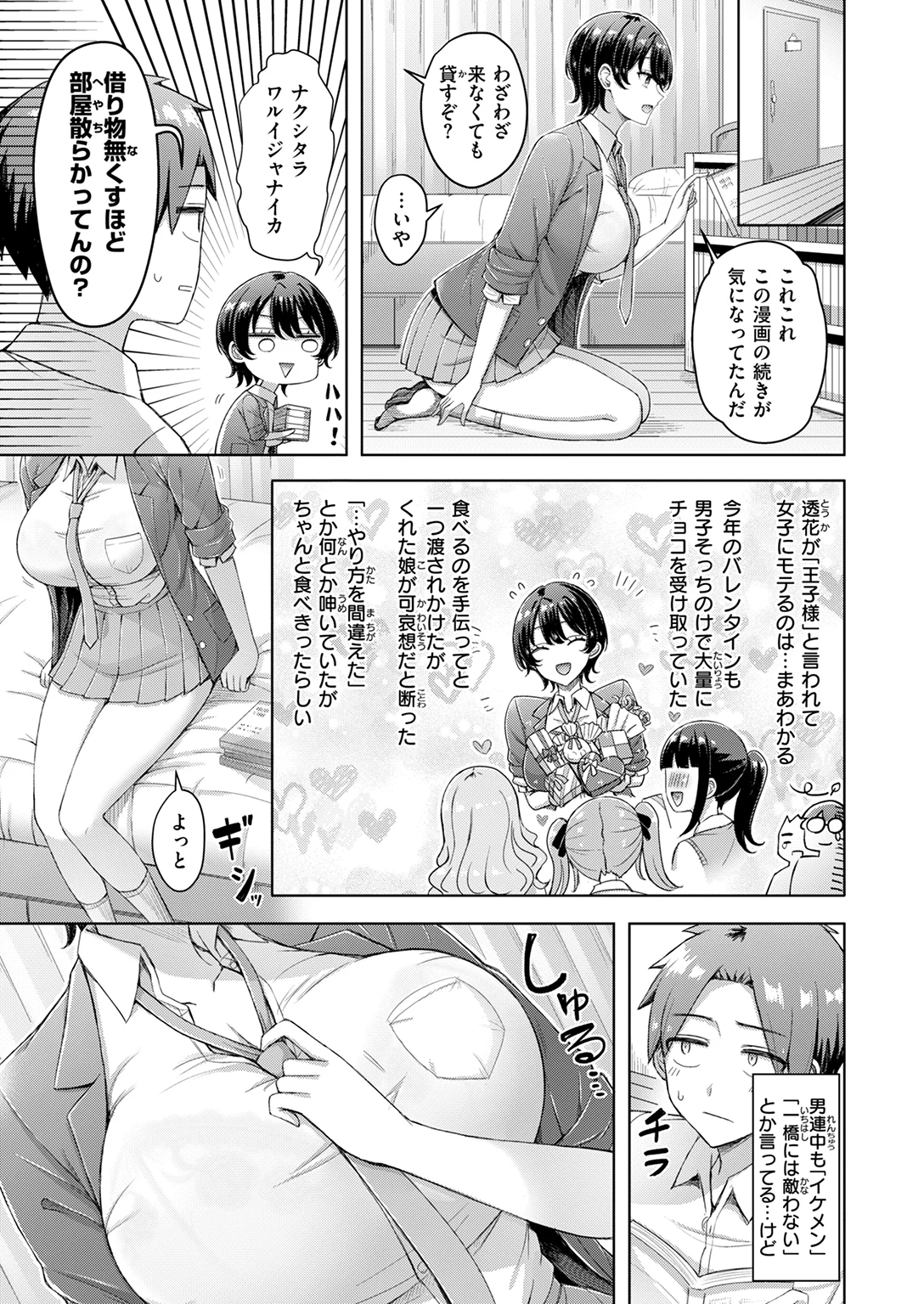 快楽天 2026年3月号 試し読み