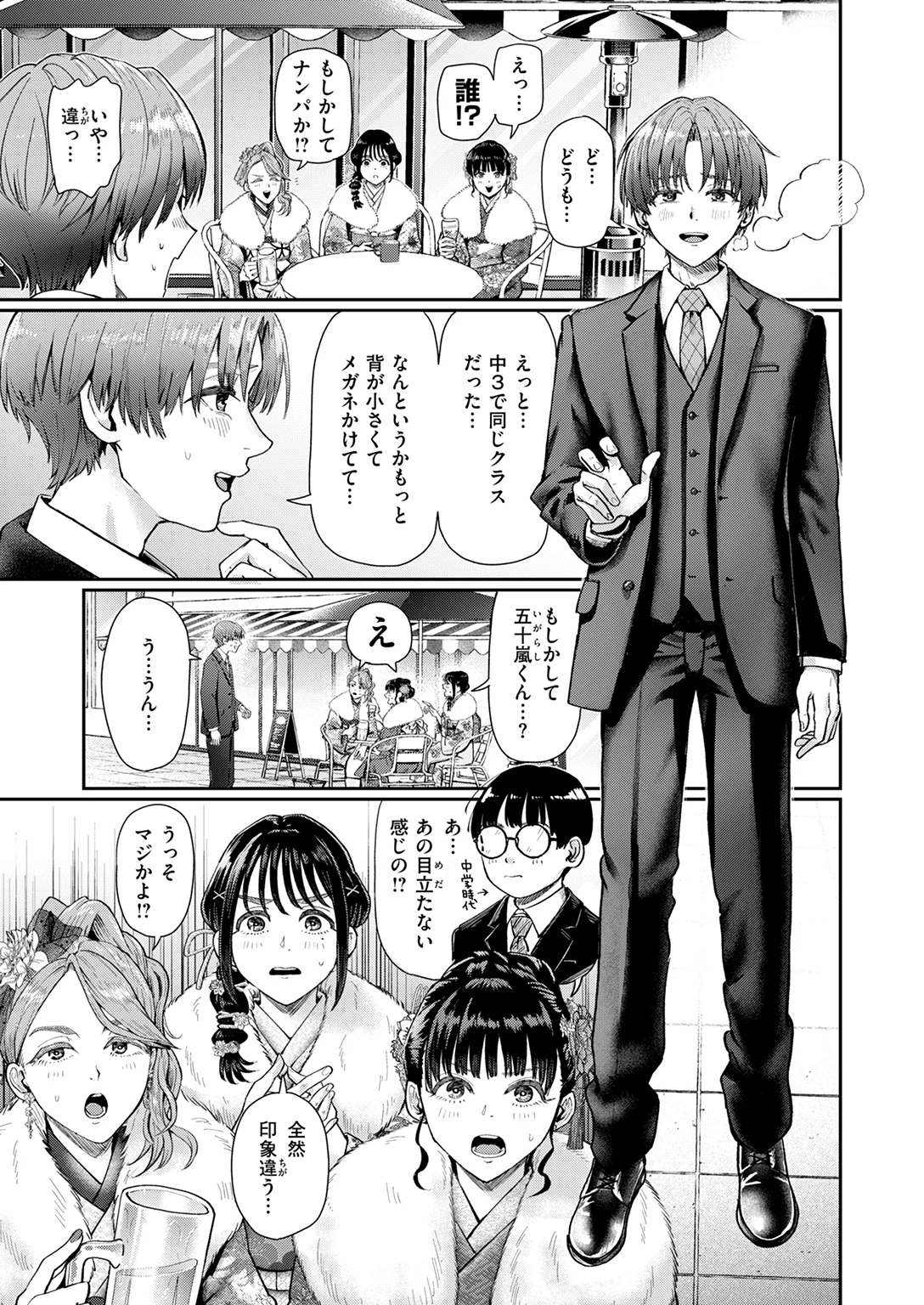 快楽天 2026年3月号 試し読み
