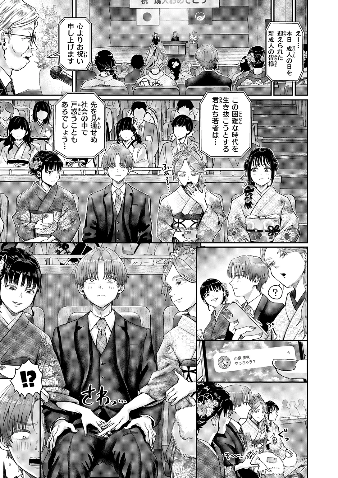 快楽天 2026年3月号 試し読み