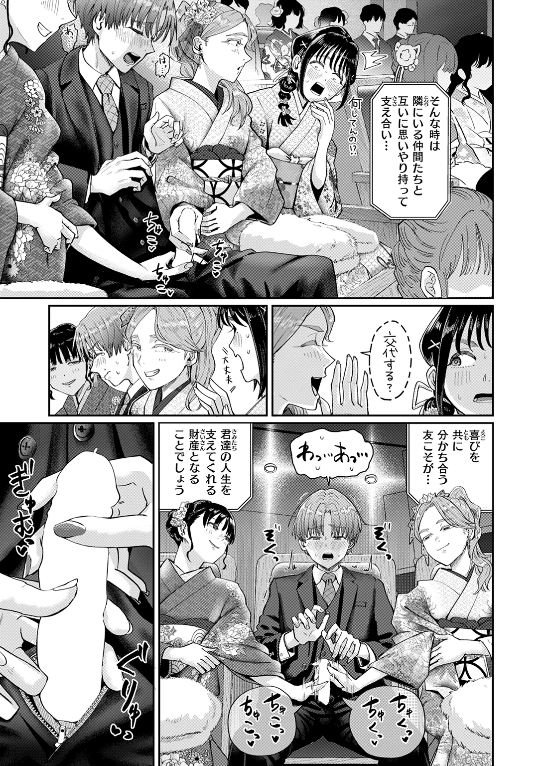 快楽天 2026年3月号 試し読み