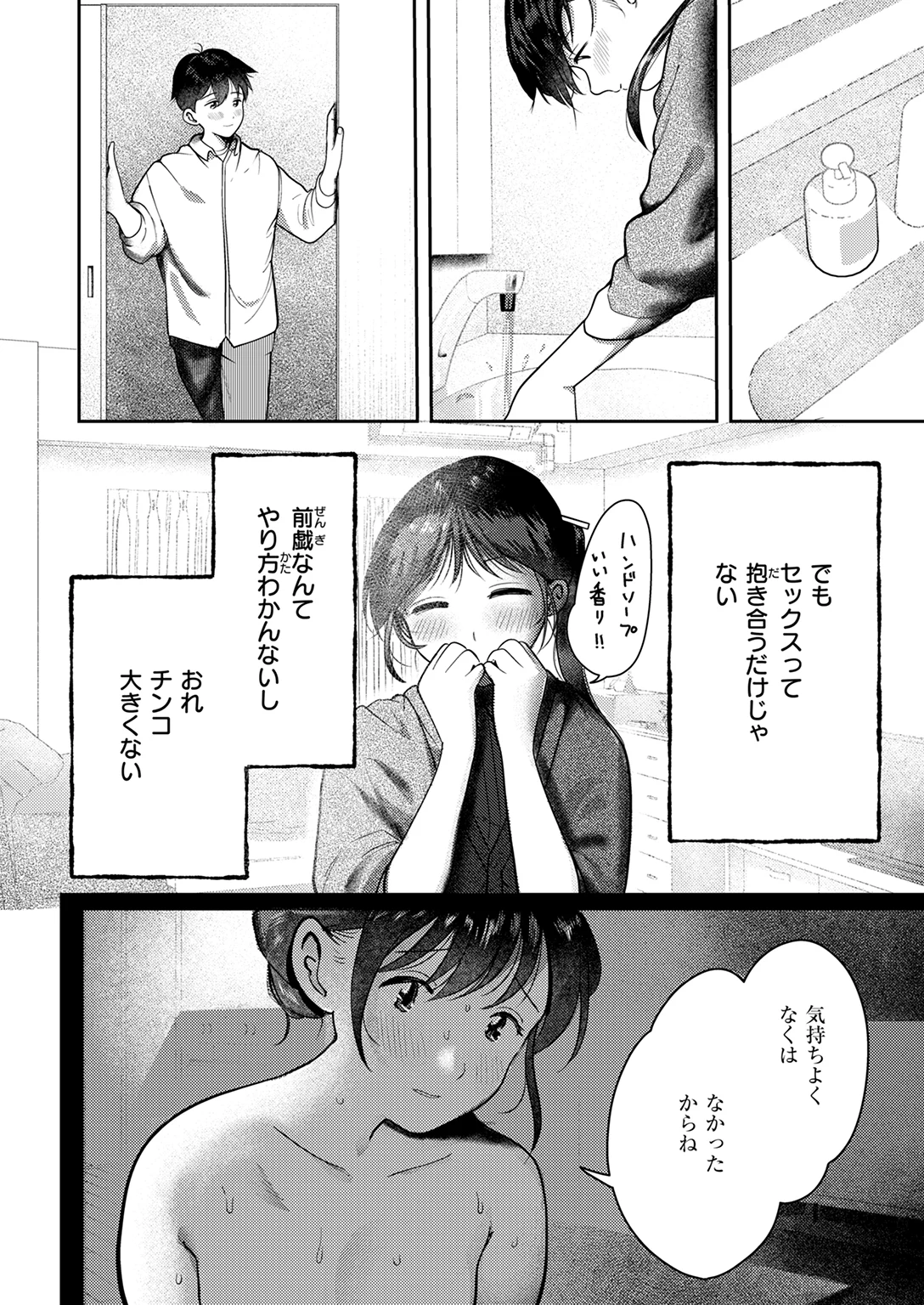 快楽天 2026年3月号 試し読み