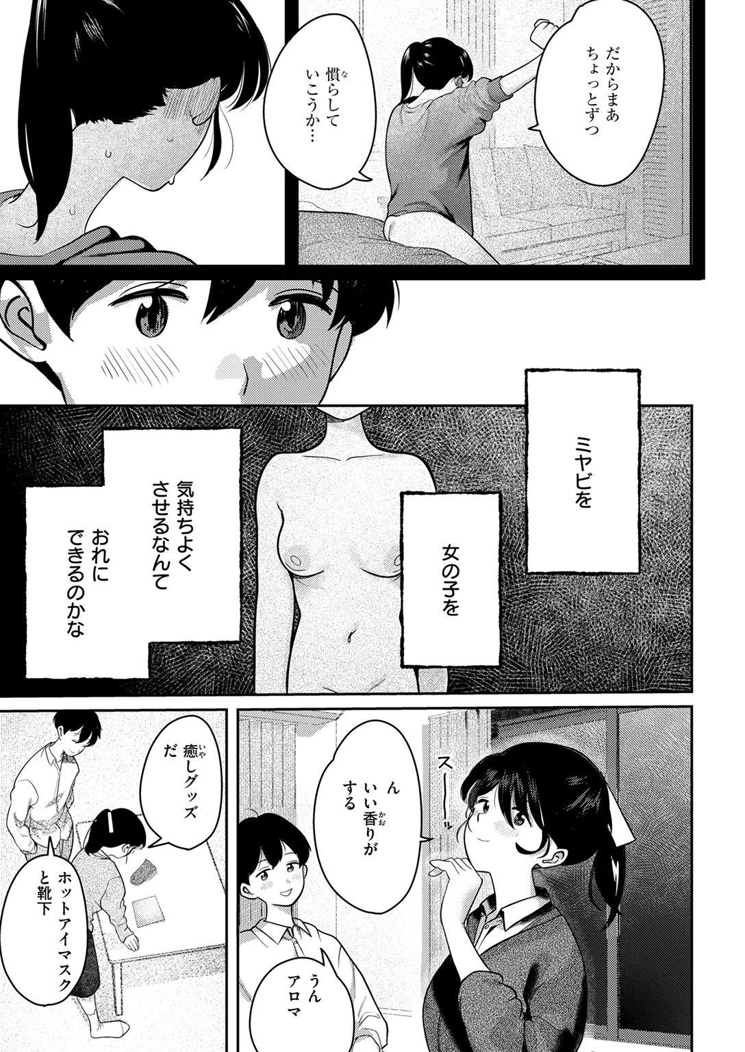 快楽天 2026年3月号 試し読み