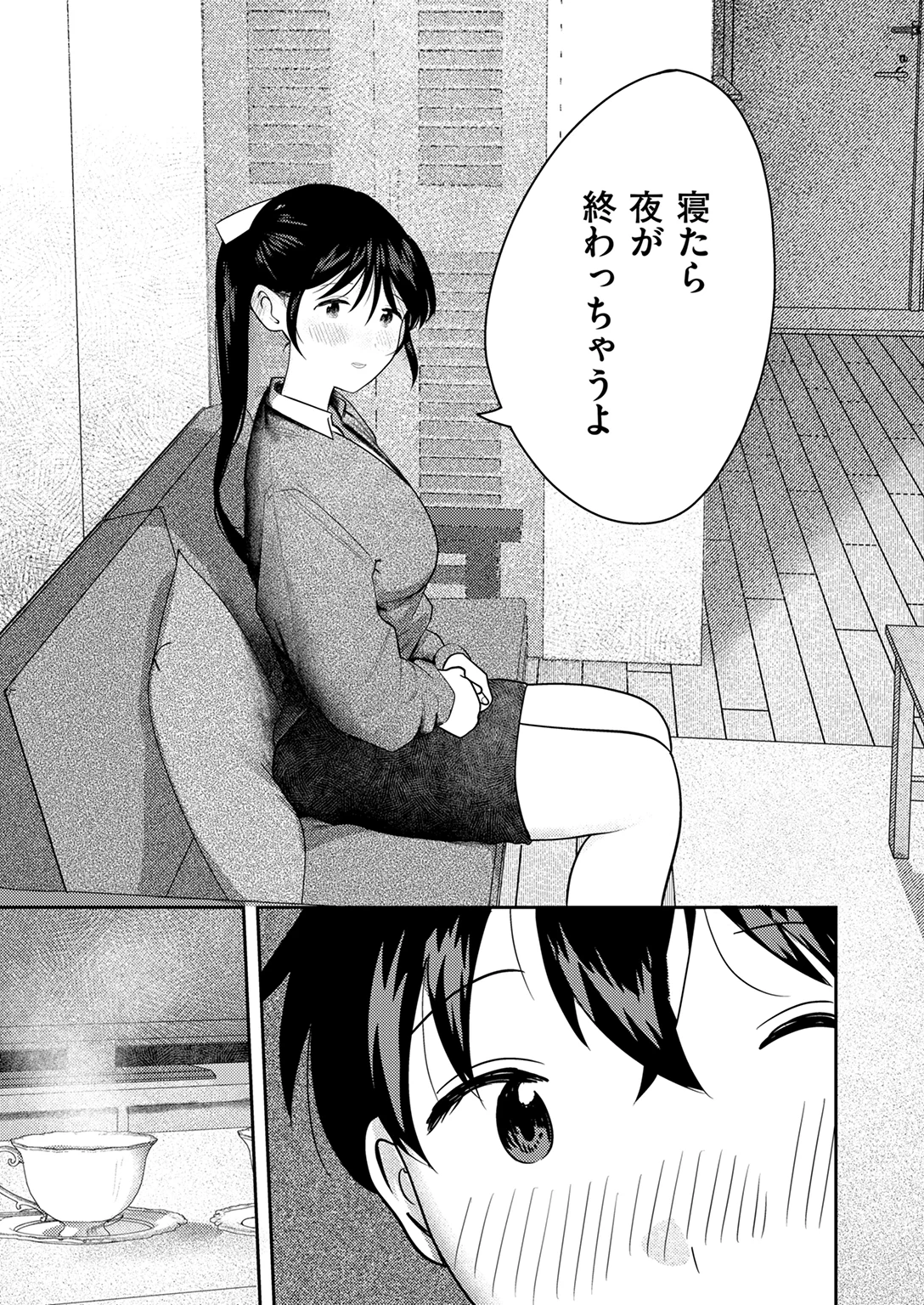 快楽天 2026年3月号 試し読み