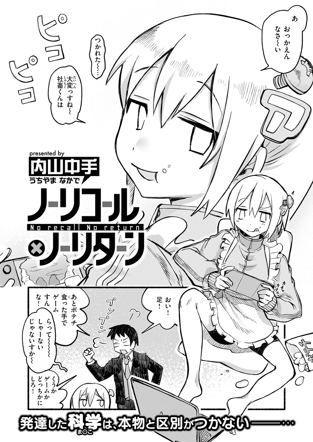 快楽天 2026年3月号 試し読み