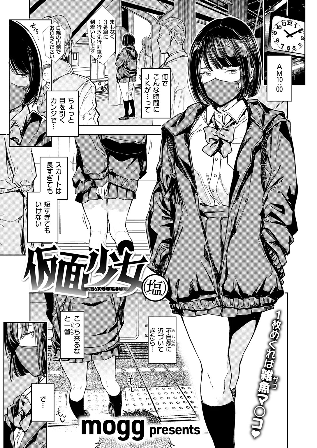 快楽天 2026年3月号 試し読み