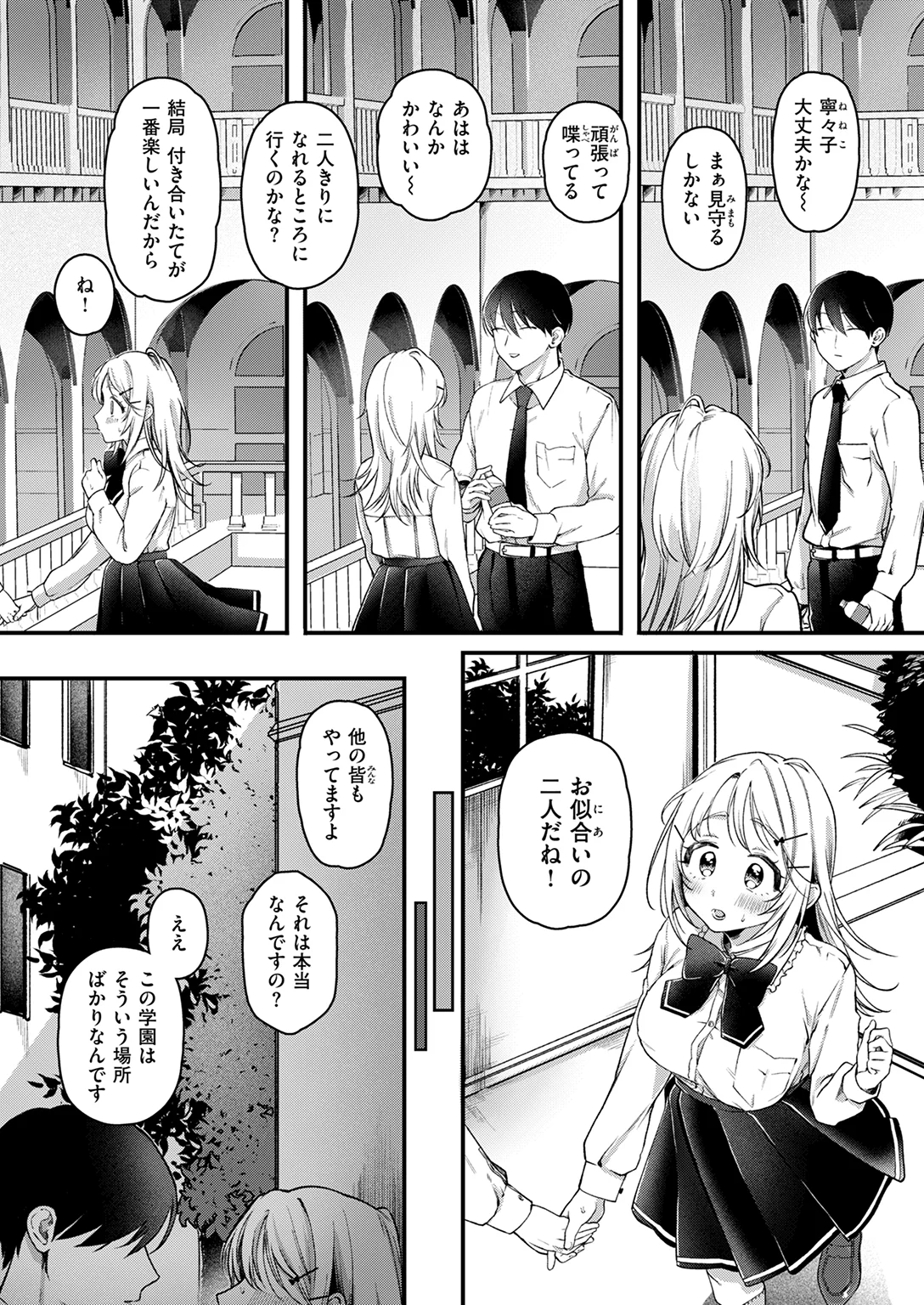 快楽天 2026年3月号 試し読み