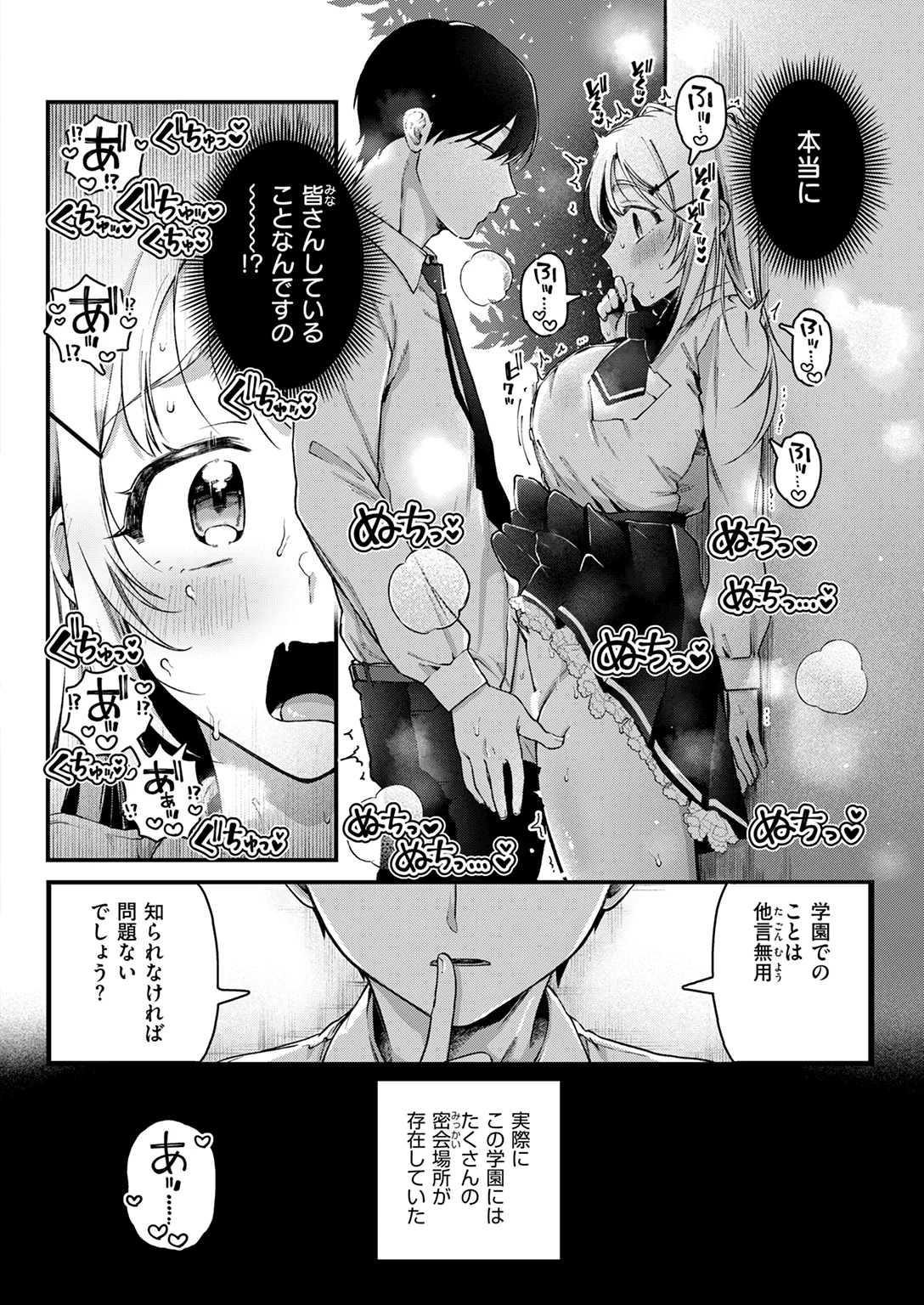 快楽天 2026年3月号 試し読み