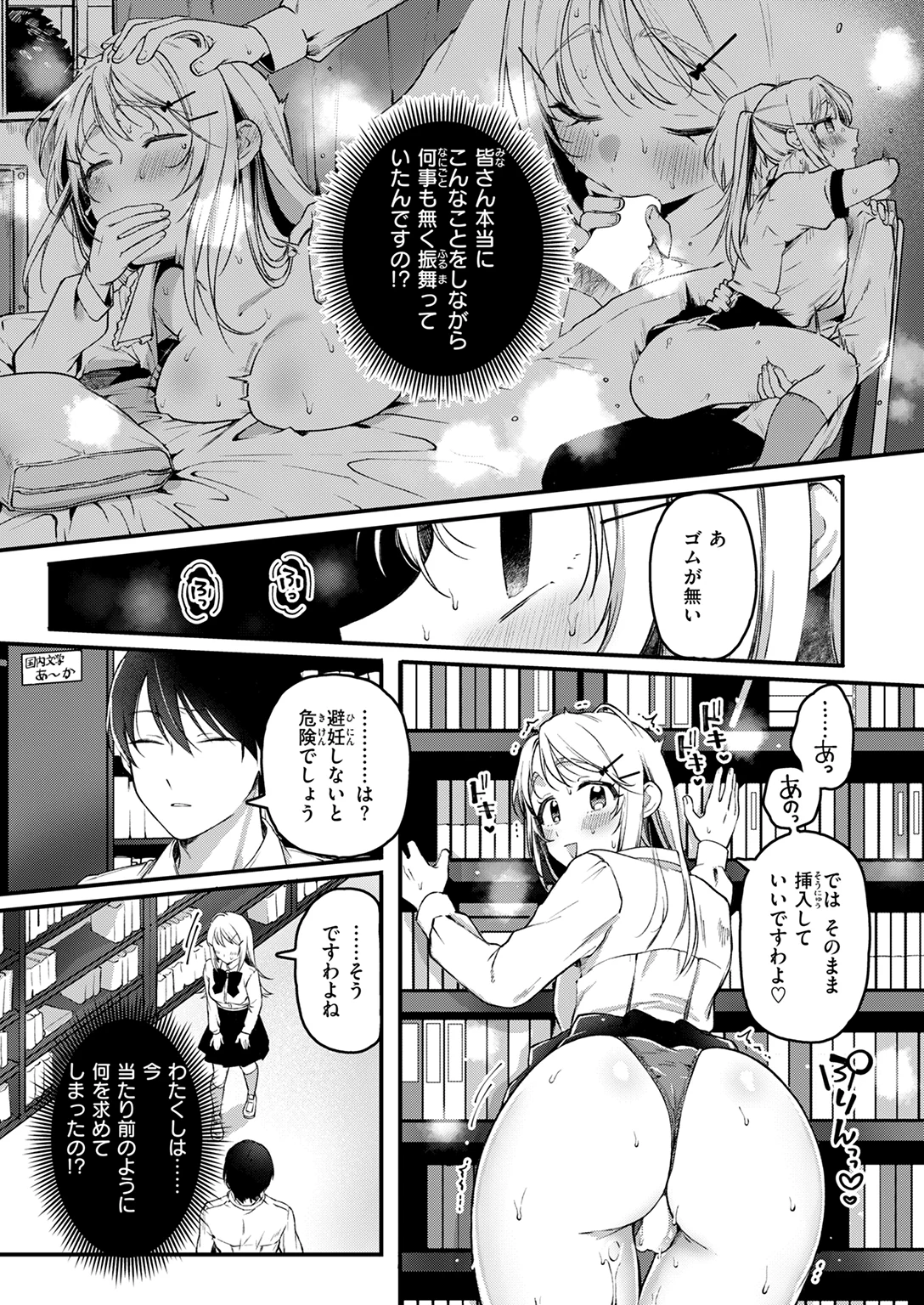 快楽天 2026年3月号 試し読み