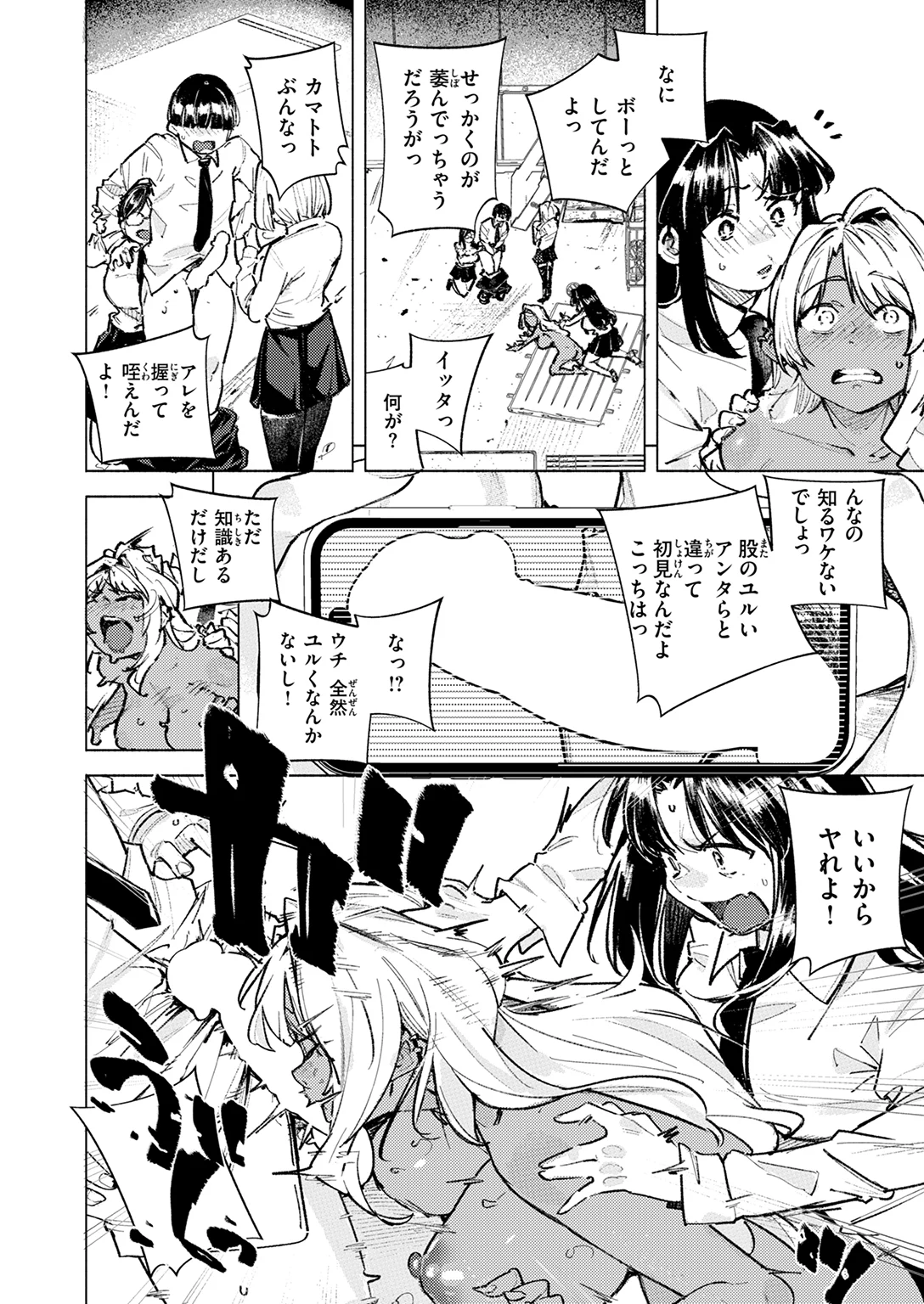 快楽天 2026年3月号 試し読み