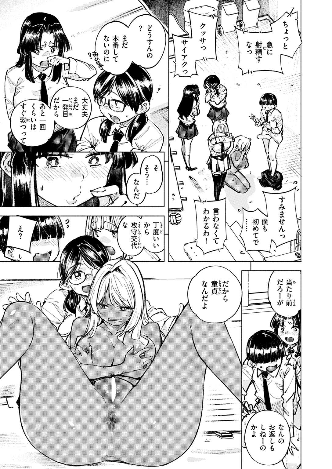 快楽天 2026年3月号 試し読み