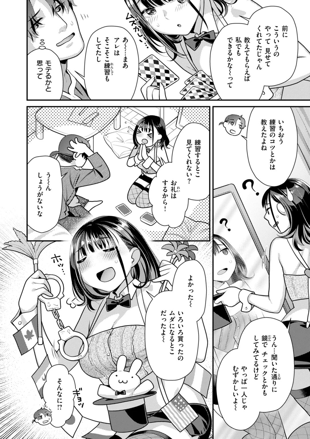 とりっくにゃんとりーと！ 試し読み