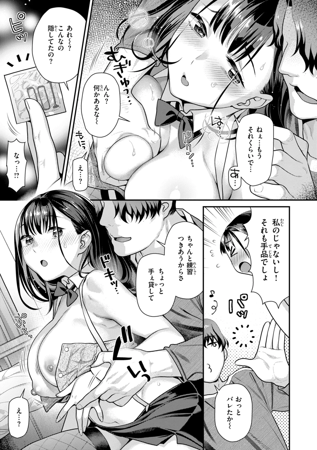 とりっくにゃんとりーと！ 試し読み