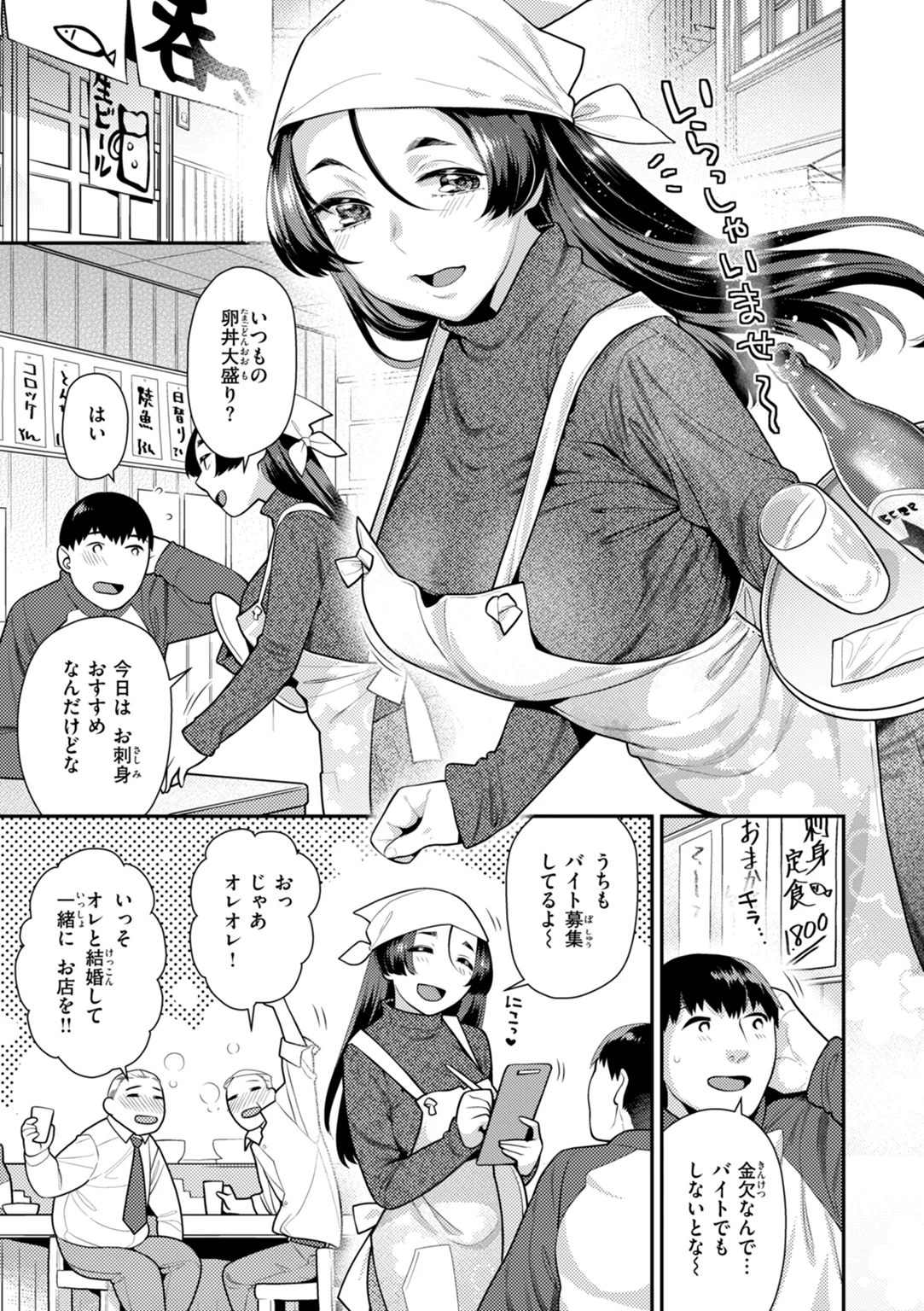 とりっくにゃんとりーと！ 試し読み
